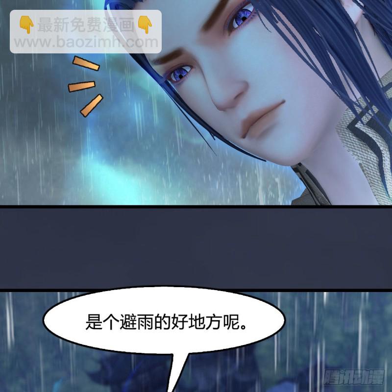 堕玄师 - 第450话：地府(2/2) - 6