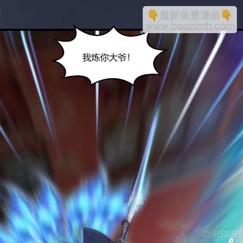 墮玄師 - 第454話：凌是我的(1/2) - 4