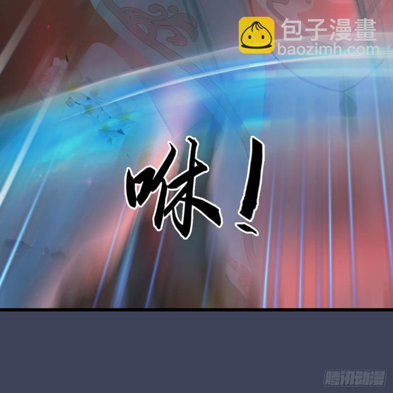 堕玄师 - 第454话：凌是我的(1/2) - 8