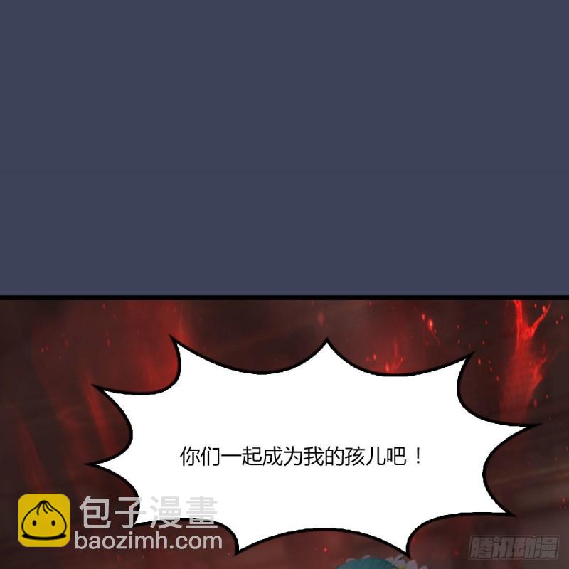 堕玄师 - 第454话：凌是我的(1/2) - 2