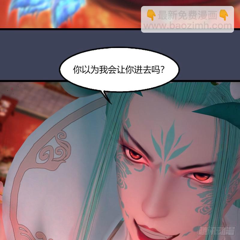 墮玄師 - 第454話：凌是我的(1/2) - 6