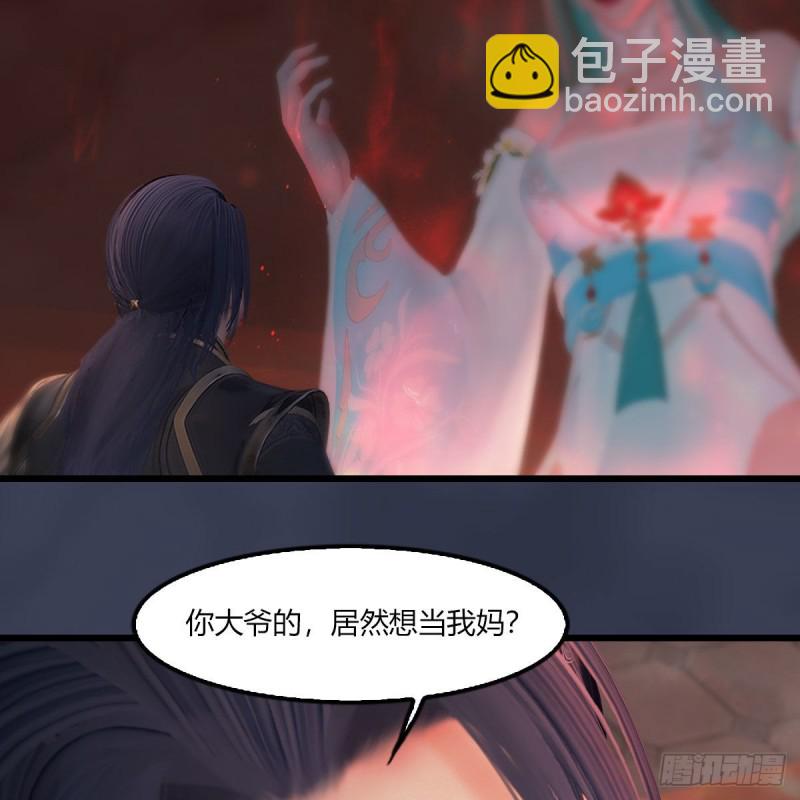 墮玄師 - 第454話：凌是我的(1/2) - 6