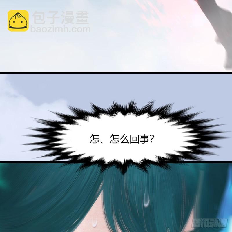 墮玄師 - 第458話：白堇突破(1/2) - 8