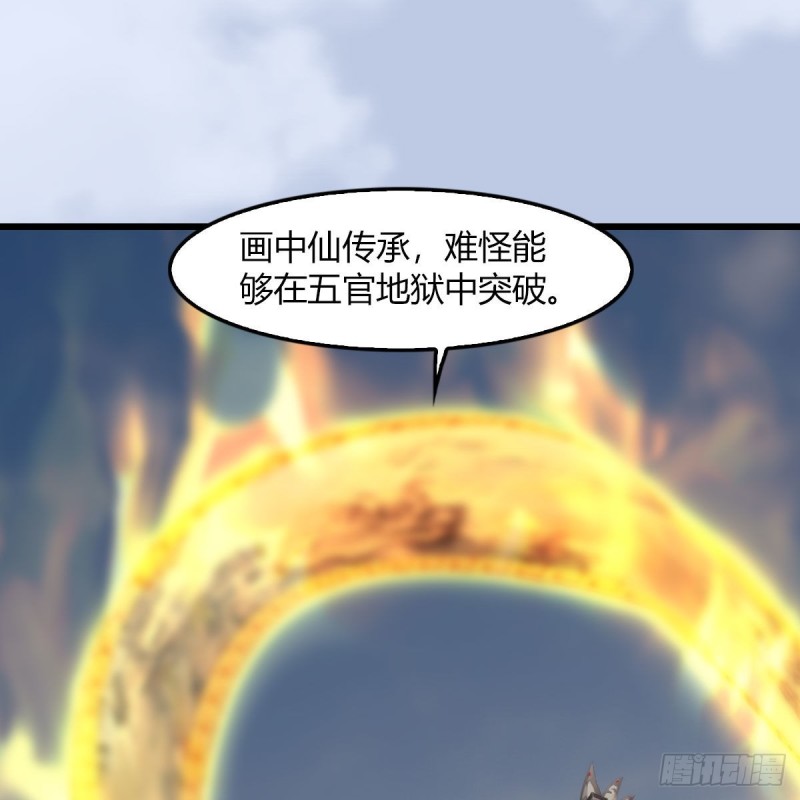 堕玄师 - 第458话：白堇突破(2/2) - 6