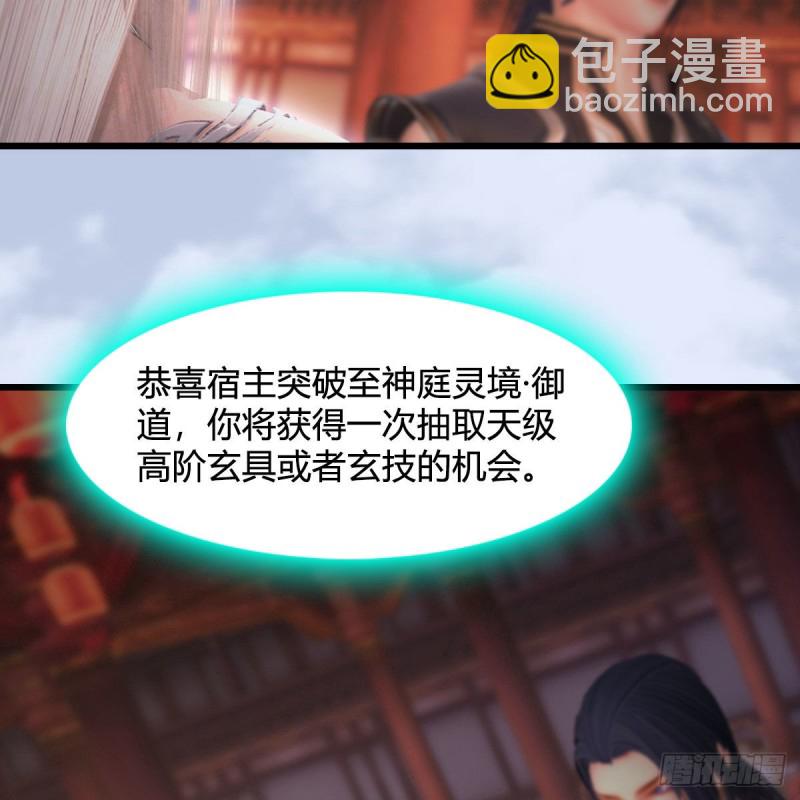 堕玄师 - 第462话：领悟幽冥秘技(2/2) - 2