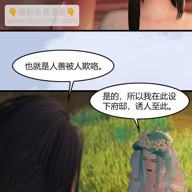 堕玄师 - 第464话：承诺(1/2) - 5