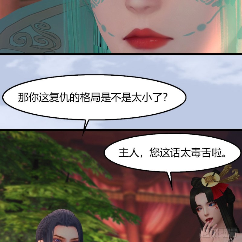 墮玄師 - 第464話：承諾(1/2) - 8