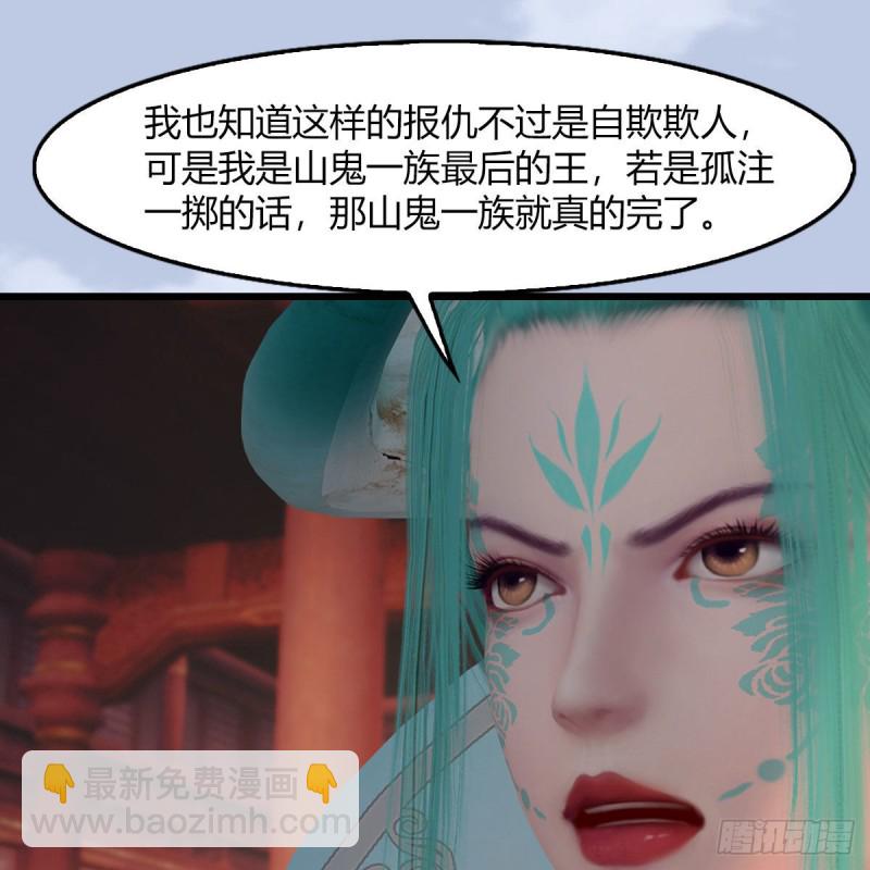 墮玄師 - 第464話：承諾(1/2) - 2