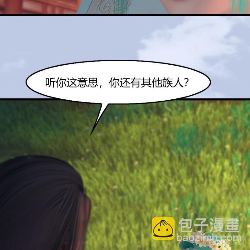 墮玄師 - 第464話：承諾(1/2) - 3