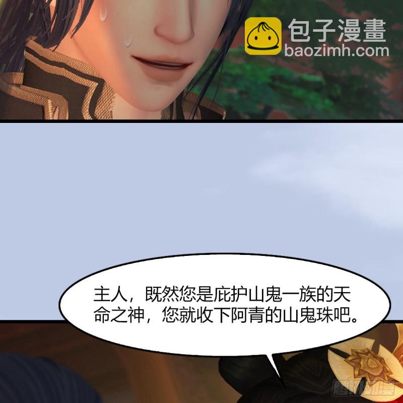 堕玄师 - 第464话：承诺(1/2) - 4