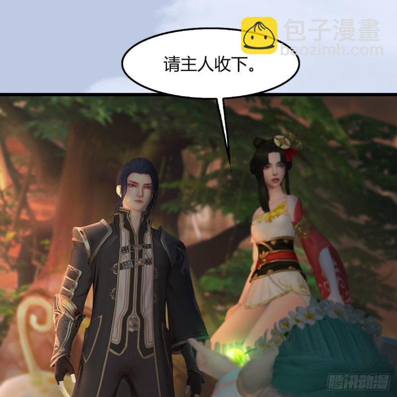 堕玄师 - 第464话：承诺(1/2) - 6