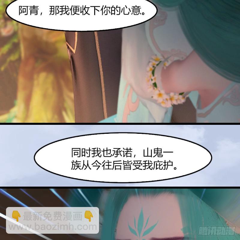 堕玄师 - 第464话：承诺(1/2) - 6