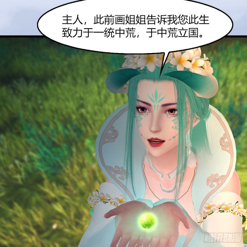 堕玄师 - 第464话：承诺(1/2) - 6