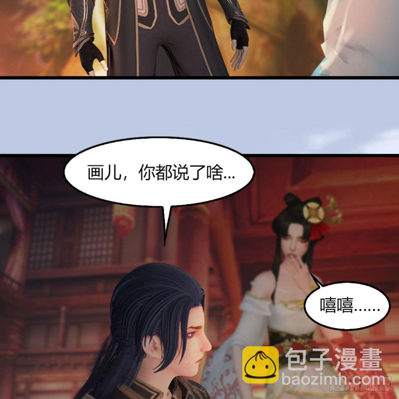 堕玄师 - 第464话：承诺(1/2) - 8