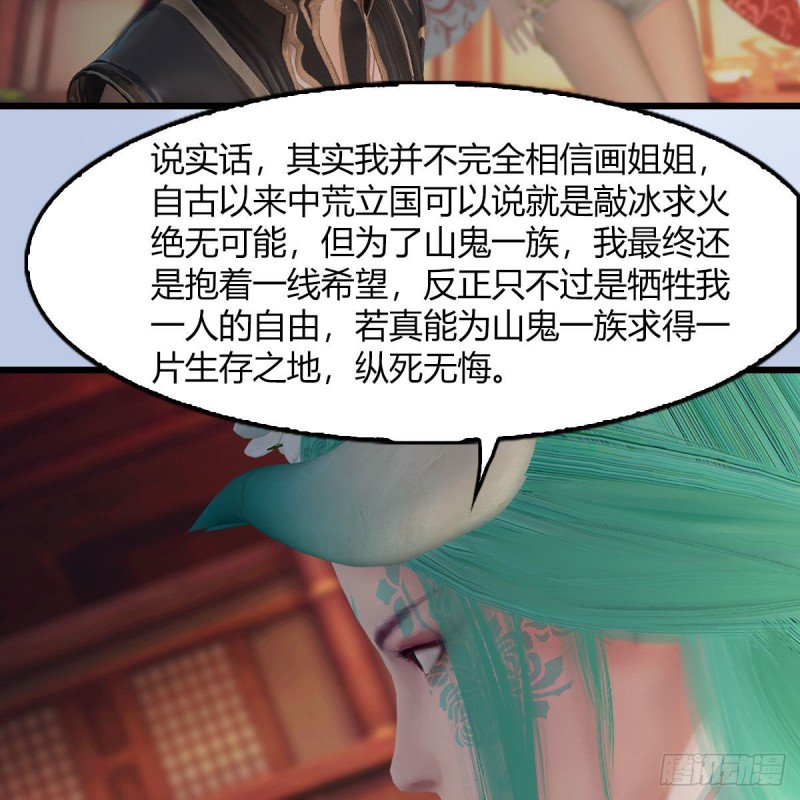 堕玄师 - 第464话：承诺(1/2) - 1