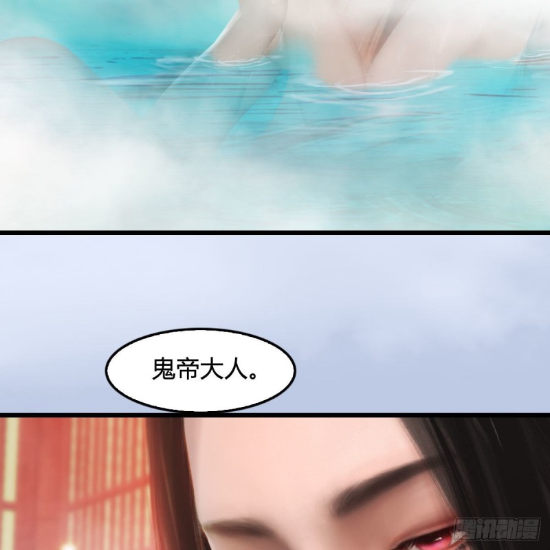 墮玄師 - 第466話：山膏(1/2) - 7