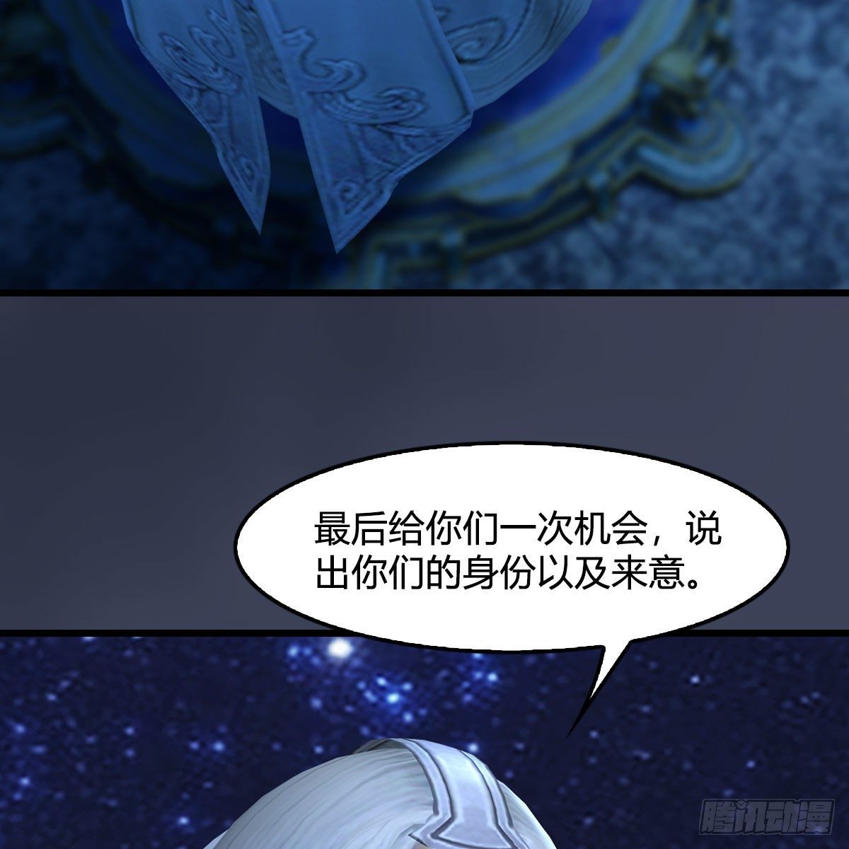 墮玄師 - 第470話：九天星辰大陣(1/2) - 4