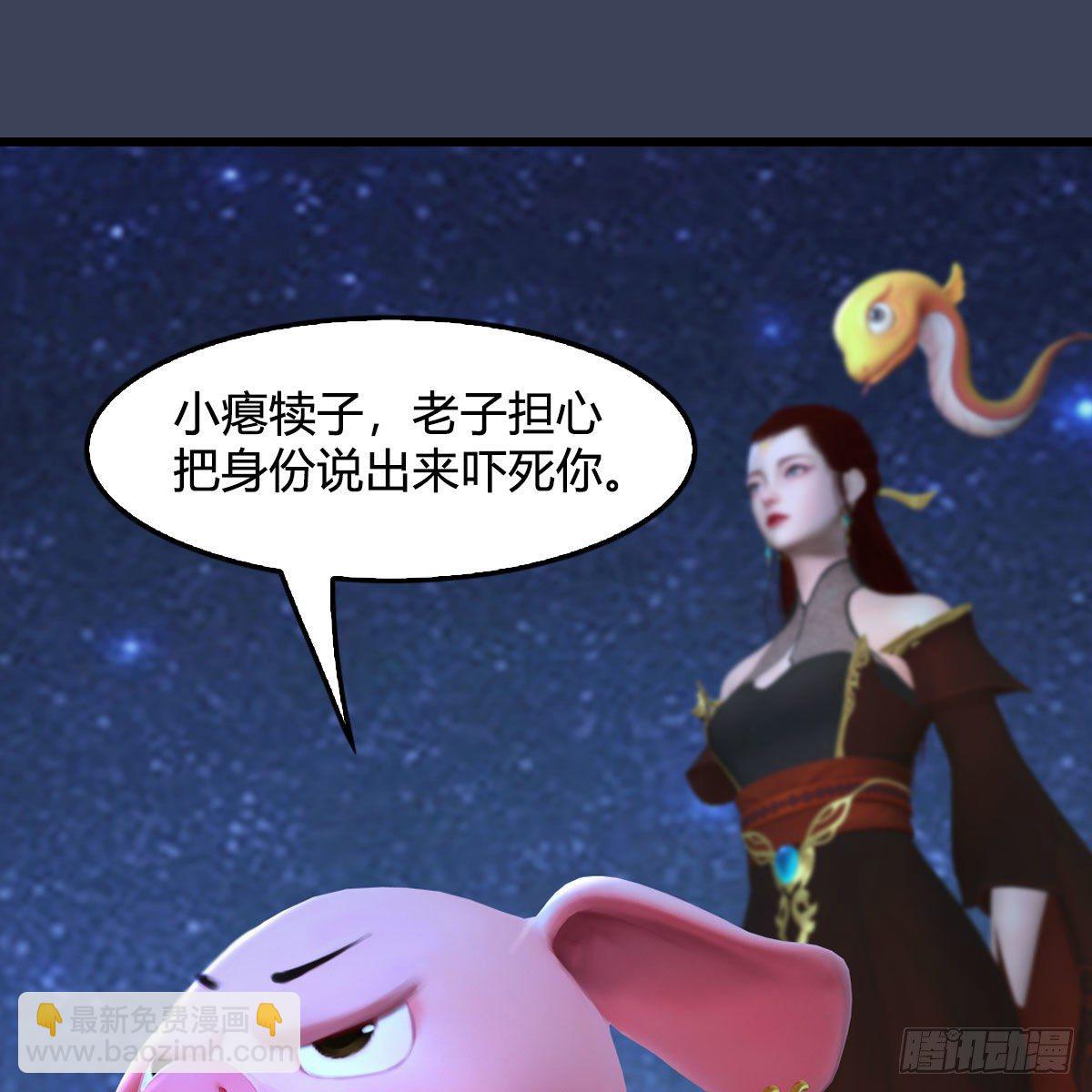 墮玄師 - 第470話：九天星辰大陣(1/2) - 6