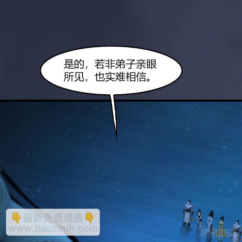 堕玄师 - 第468话：毛线的来历？(1/2) - 4