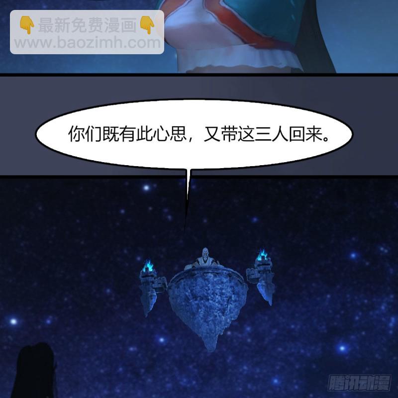 墮玄師 - 第468話：毛線的來歷？(1/2) - 3