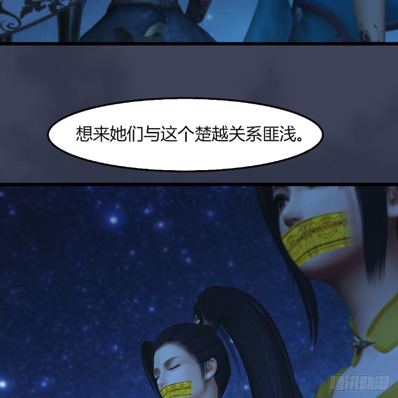 堕玄师 - 第468话：毛线的来历？(1/2) - 5