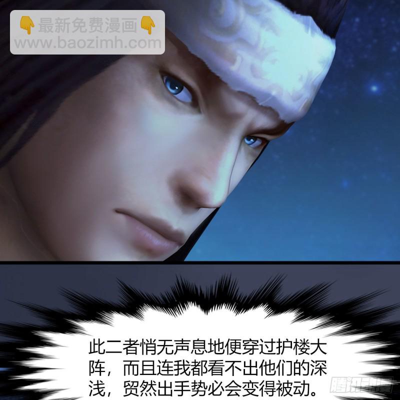 堕玄师 - 第468话：毛线的来历？(1/2) - 4