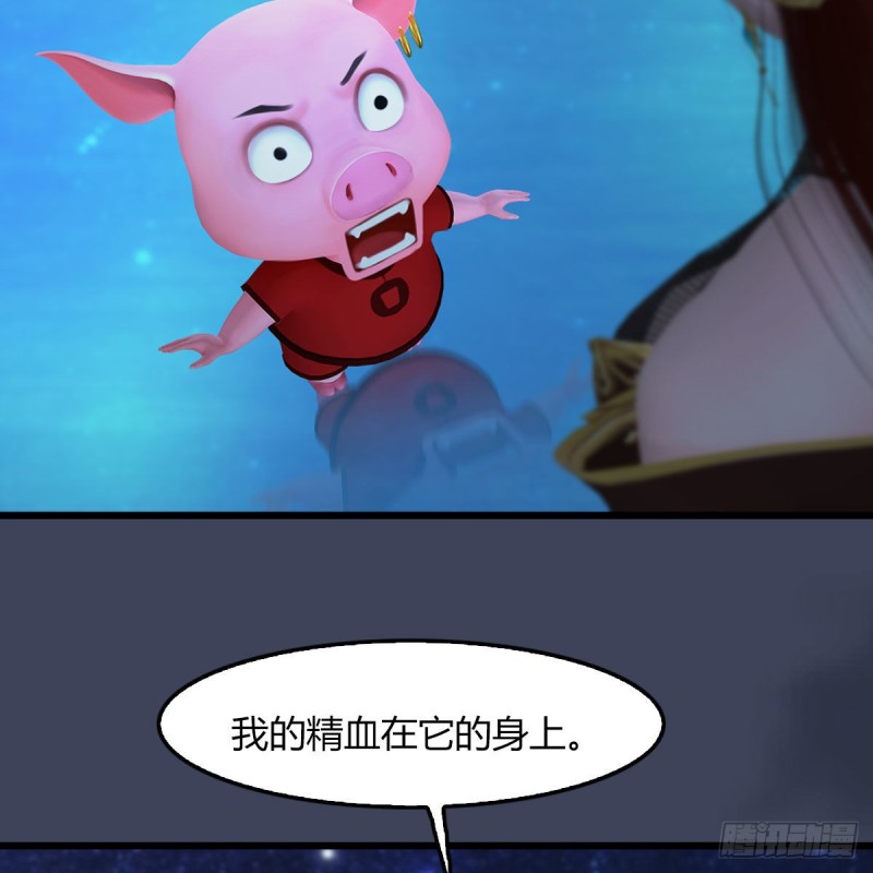 墮玄師 - 第468話：毛線的來歷？(2/2) - 1