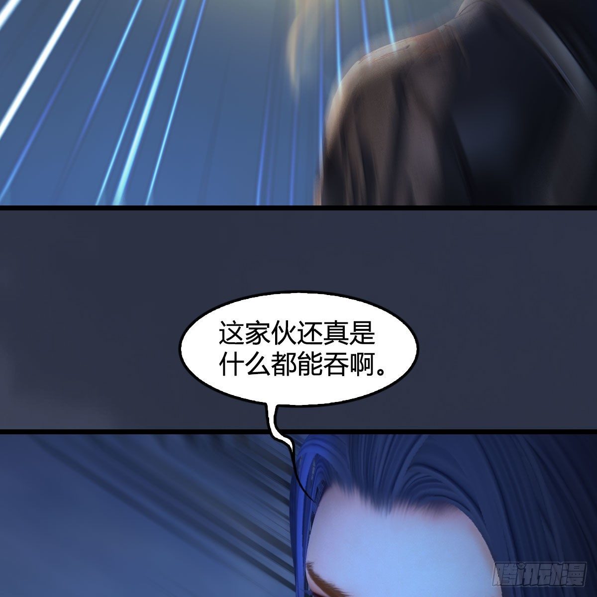 墮玄師 - 第474話：她要出來了(1/2) - 1