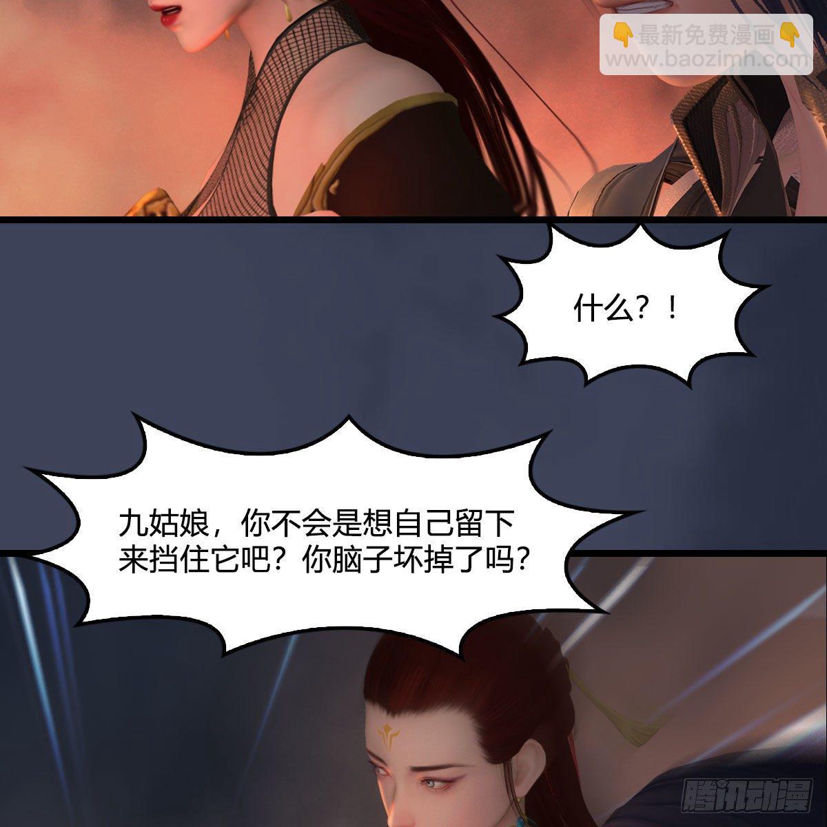 堕玄师 - 第476话：凤翔降临(1/2) - 6