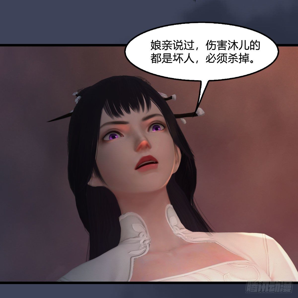 墮玄師 - 第476話：鳳翔降臨(2/2) - 1