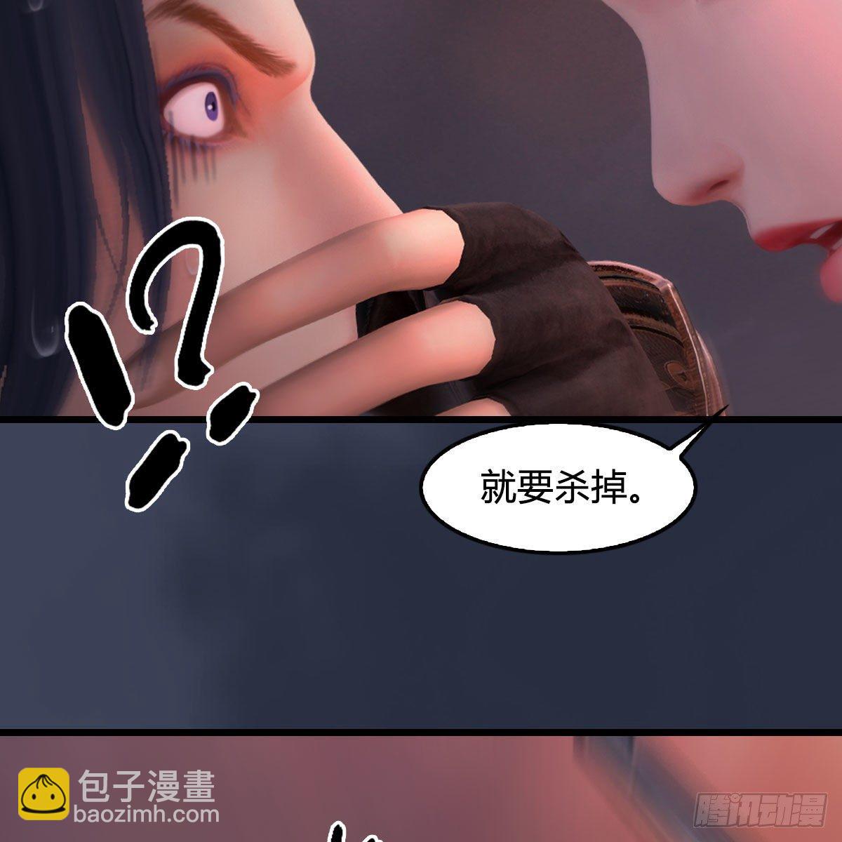 墮玄師 - 第478話：我可不會拋棄美女(1/2) - 4