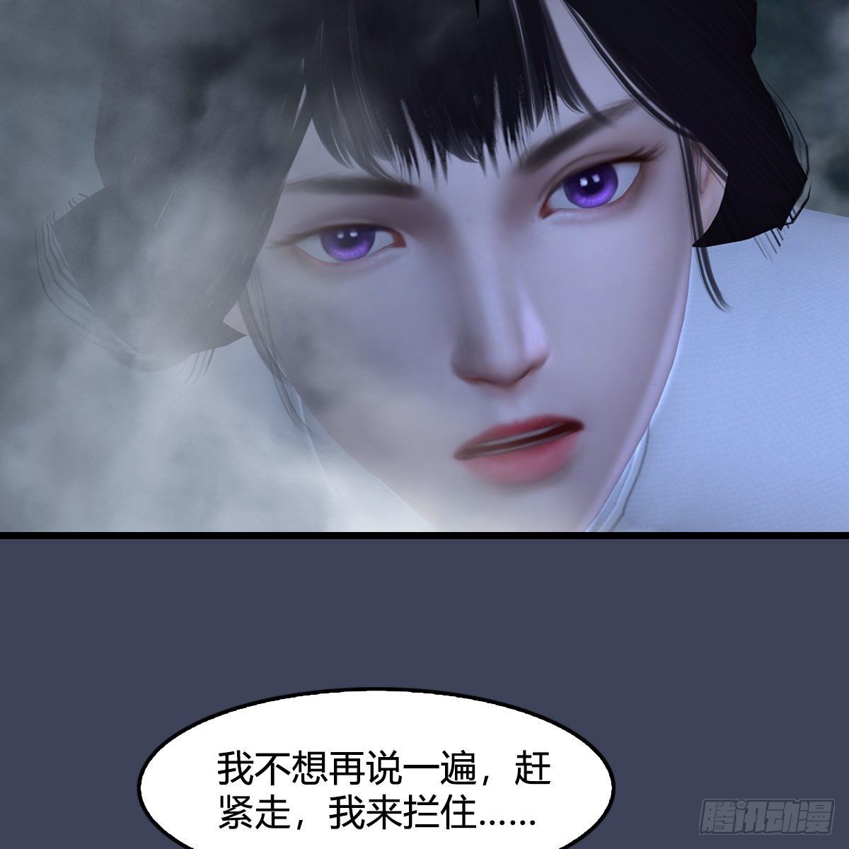 墮玄師 - 第478話：我可不會拋棄美女(2/2) - 1