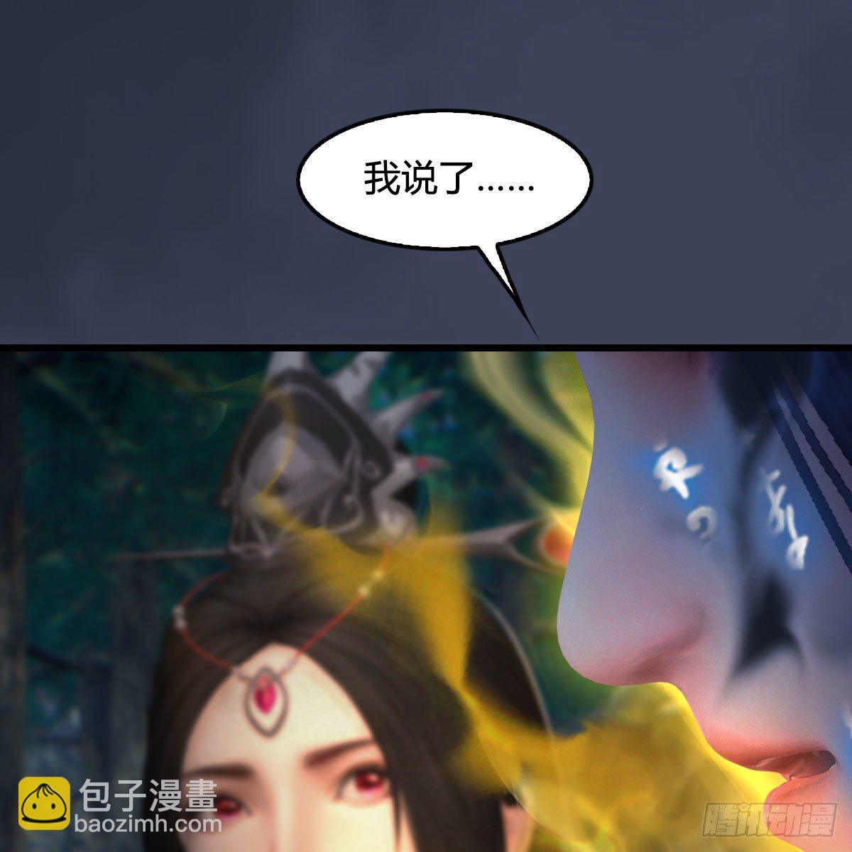 堕玄师 - 第478话：我可不会抛弃美女(2/2) - 2