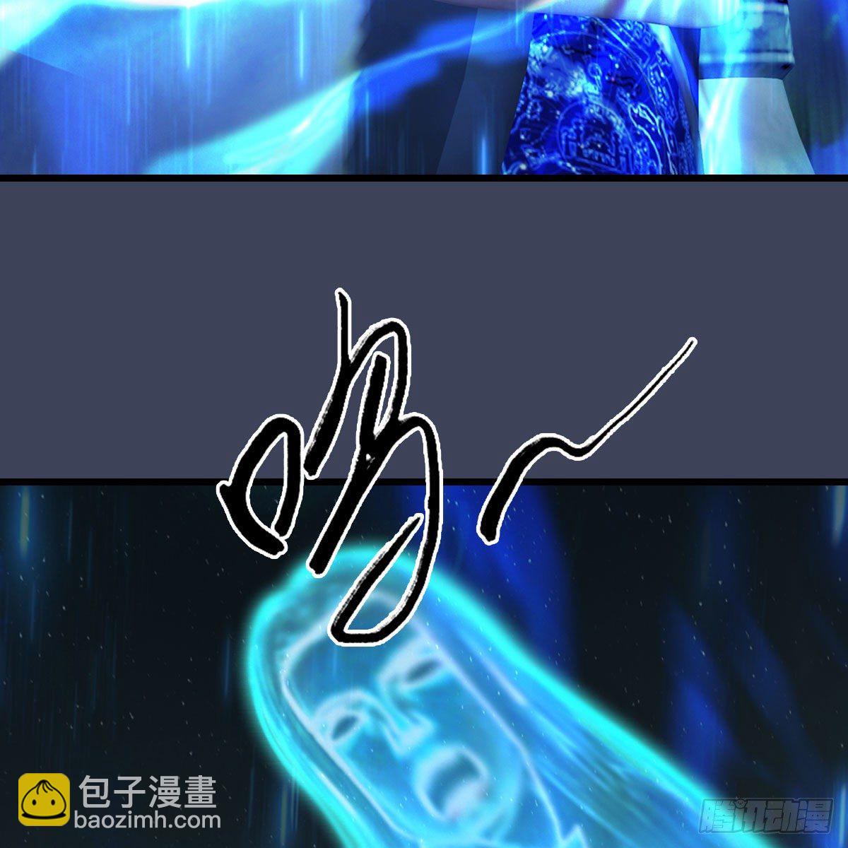 墮玄師 - 第484話：棋中仙(1/2) - 2