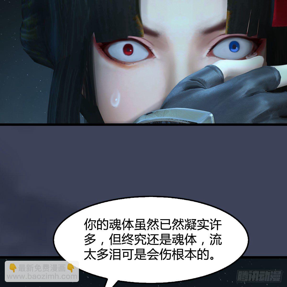 墮玄師 - 第484話：棋中仙(2/2) - 1