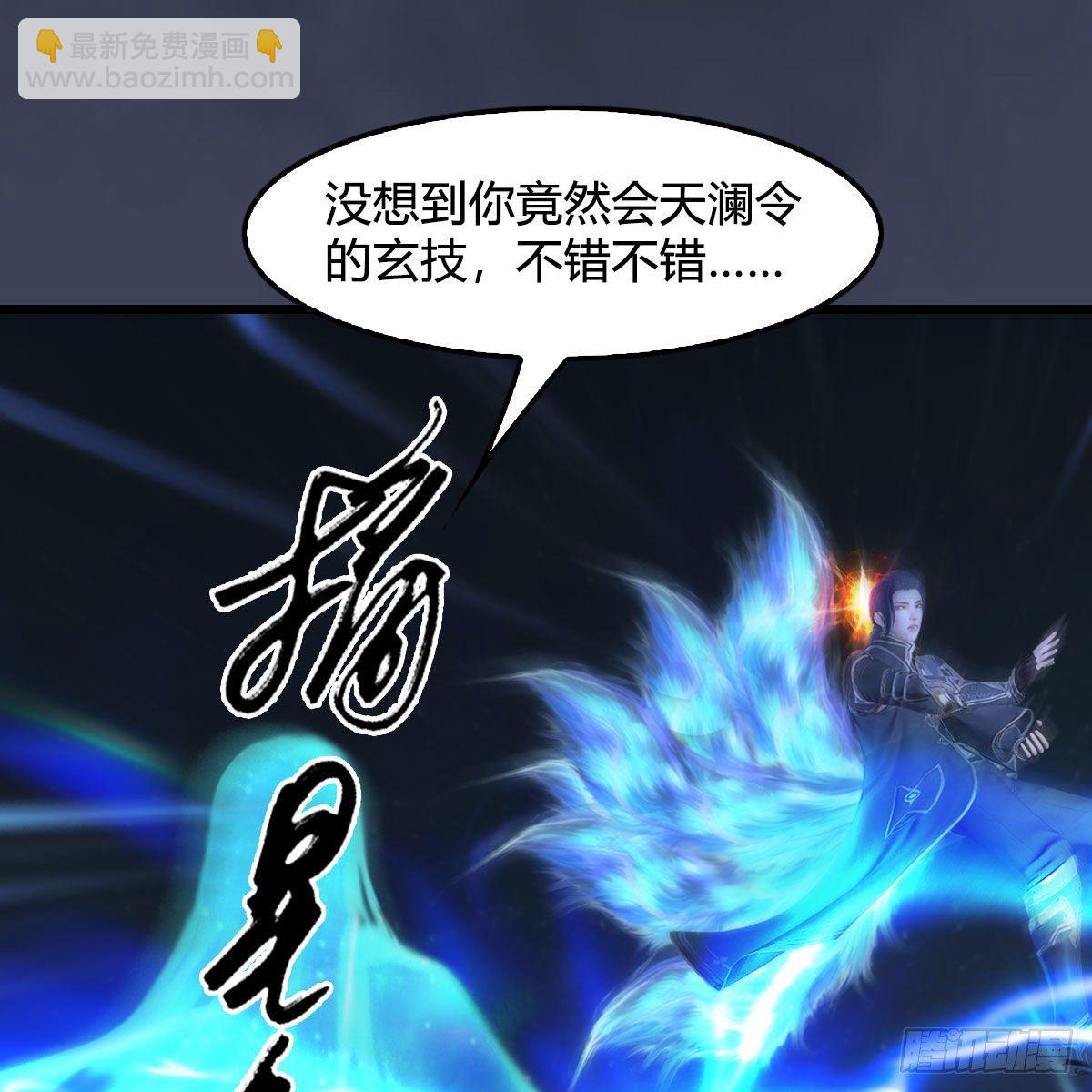 墮玄師 - 第486話：激戰(1/2) - 6