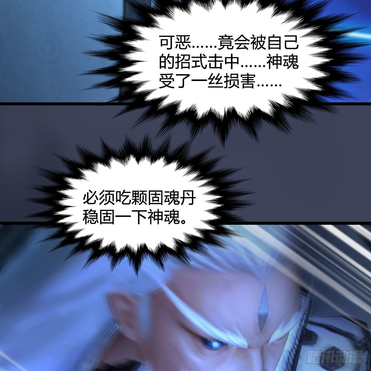 堕玄师 - 第488话：师妹，对不起(1/2) - 2