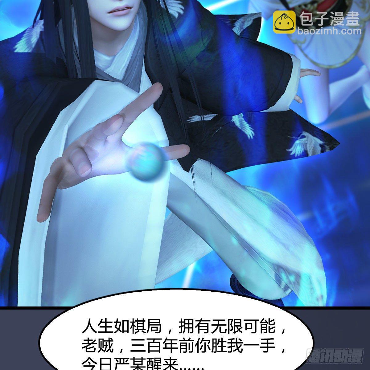 堕玄师 - 第488话：师妹，对不起(1/2) - 1