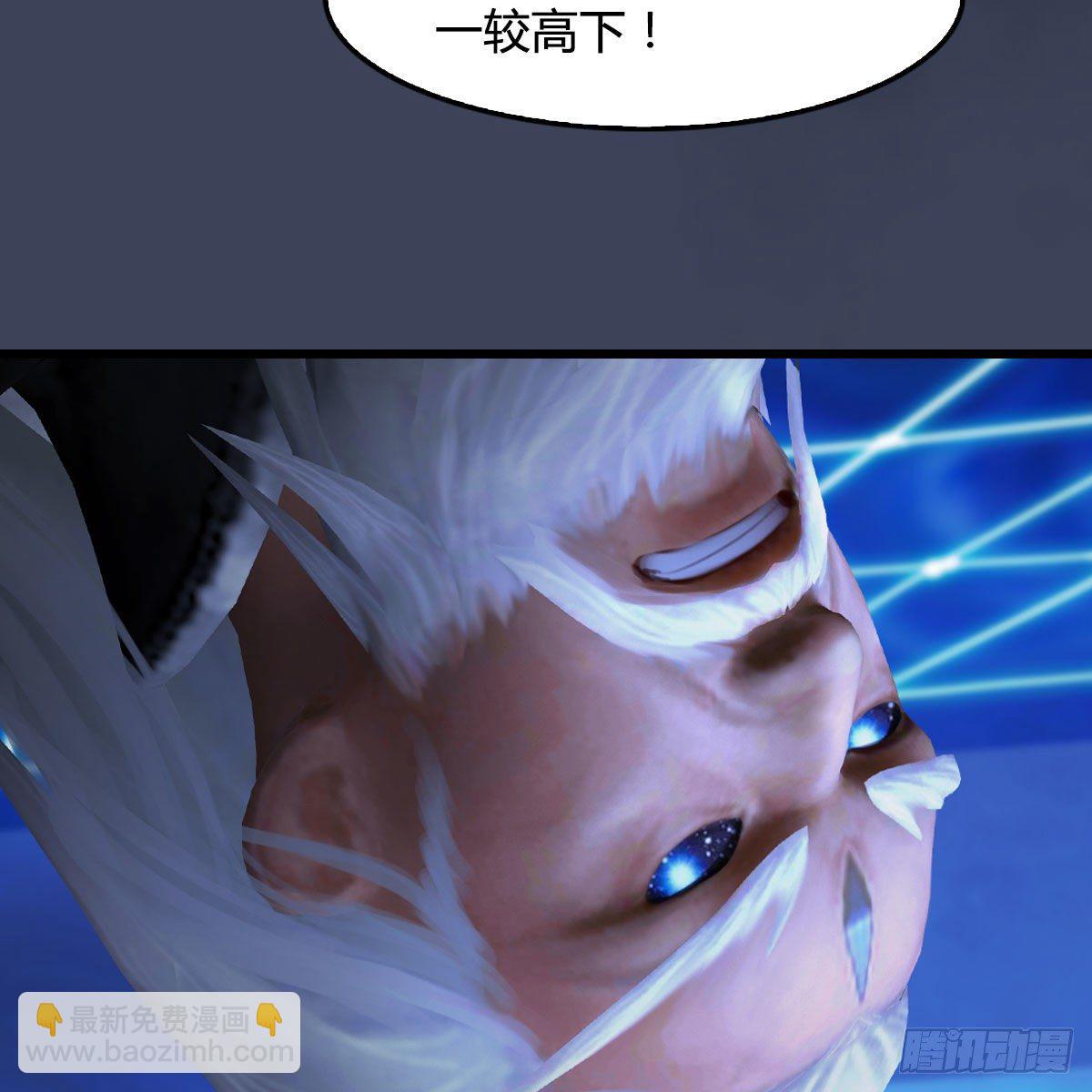 堕玄师 - 第488话：师妹，对不起(1/2) - 3