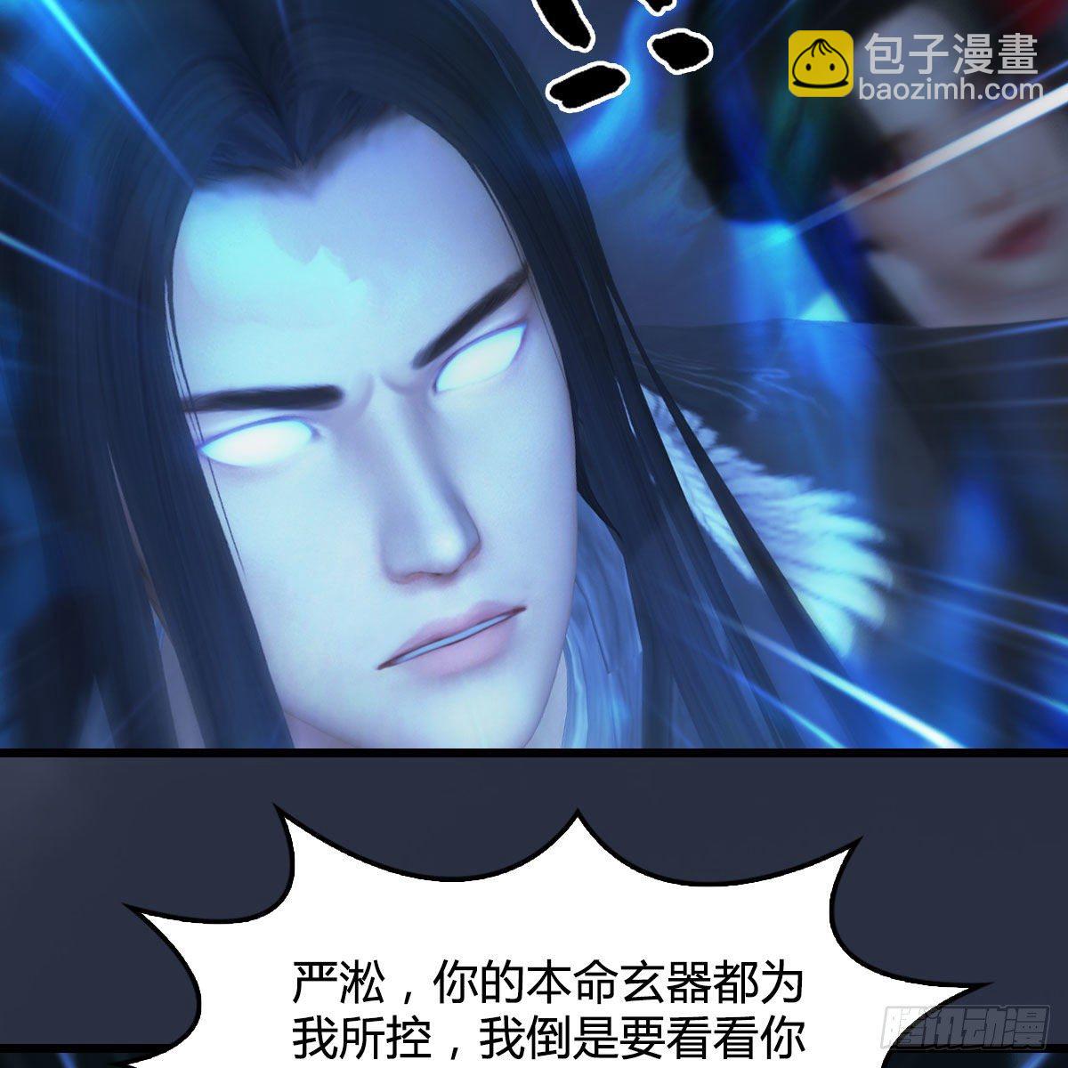 堕玄师 - 第488话：师妹，对不起(1/2) - 1