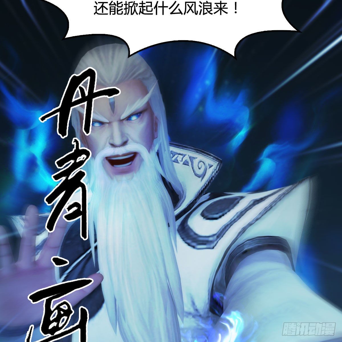 堕玄师 - 第488话：师妹，对不起(1/2) - 2