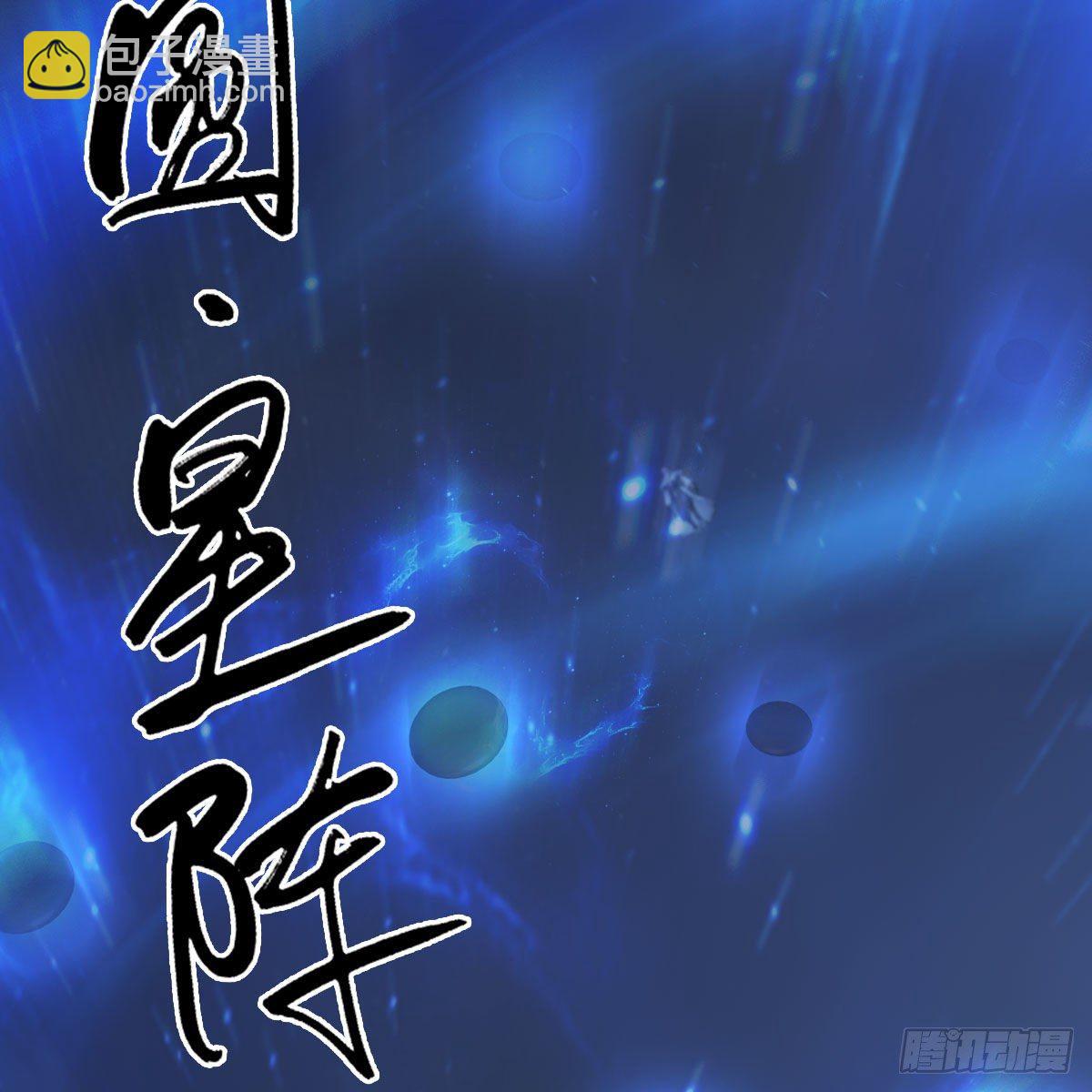 墮玄師 - 第488話：師妹，對不起(1/2) - 4