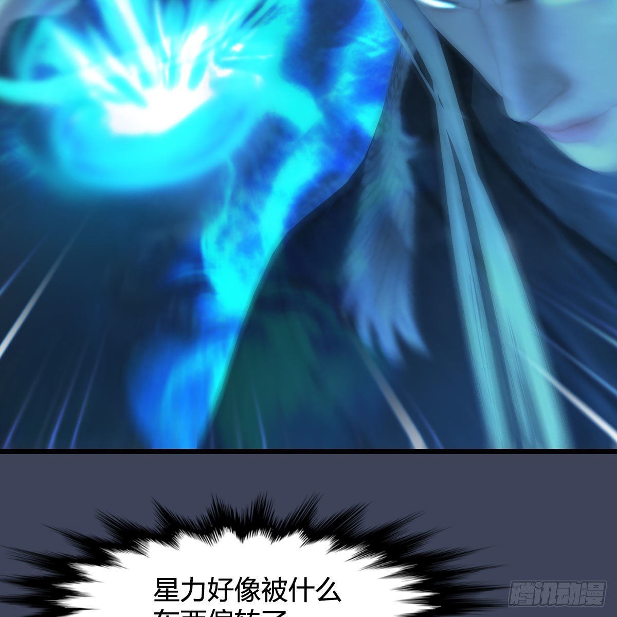 堕玄师 - 第488话：师妹，对不起(2/2) - 2