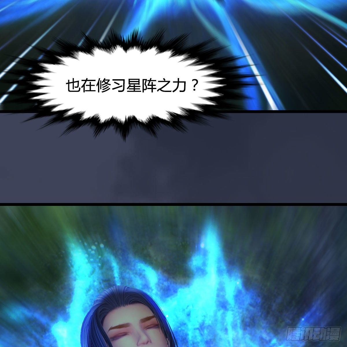 堕玄师 - 第488话：师妹，对不起(2/2) - 5