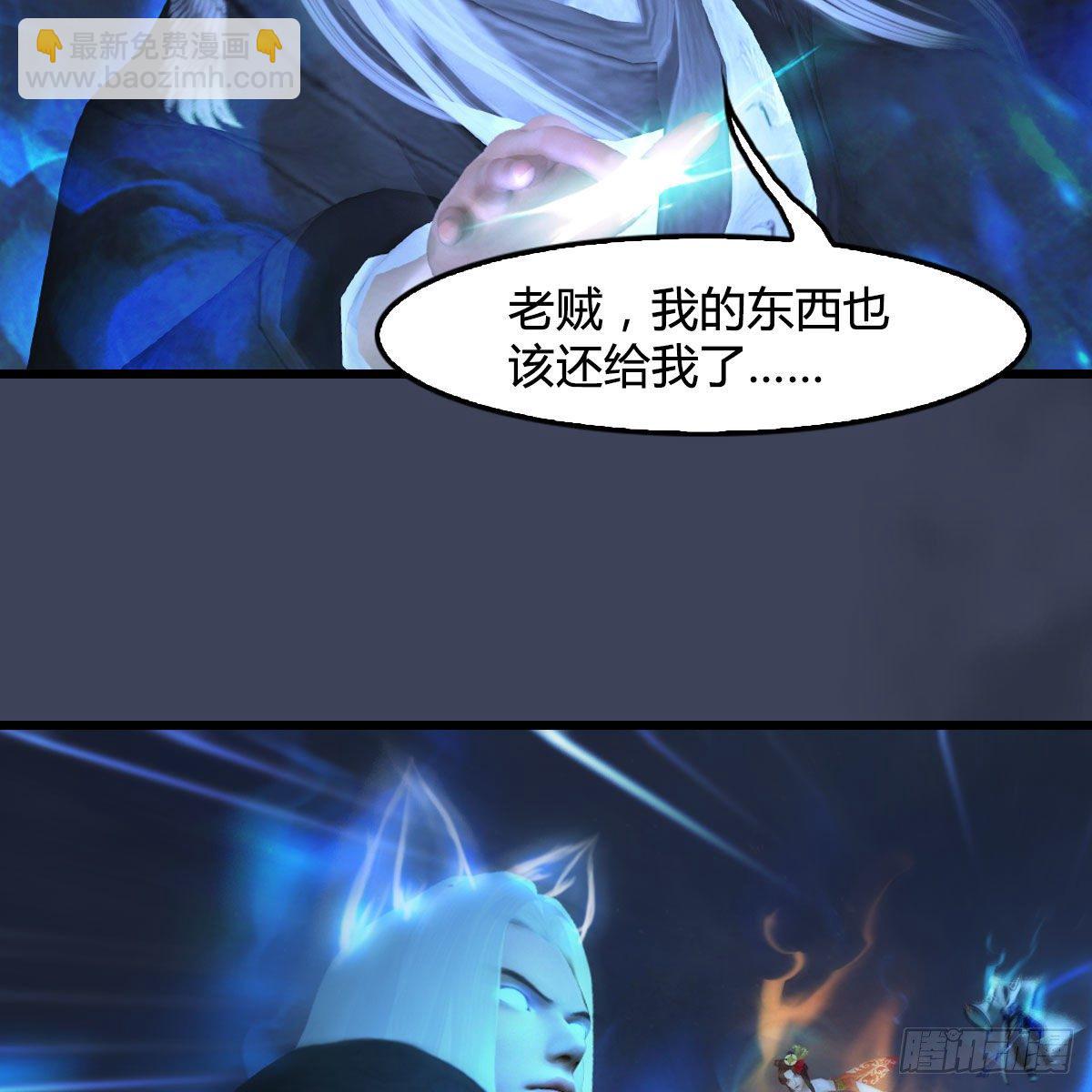 堕玄师 - 第488话：师妹，对不起(2/2) - 3