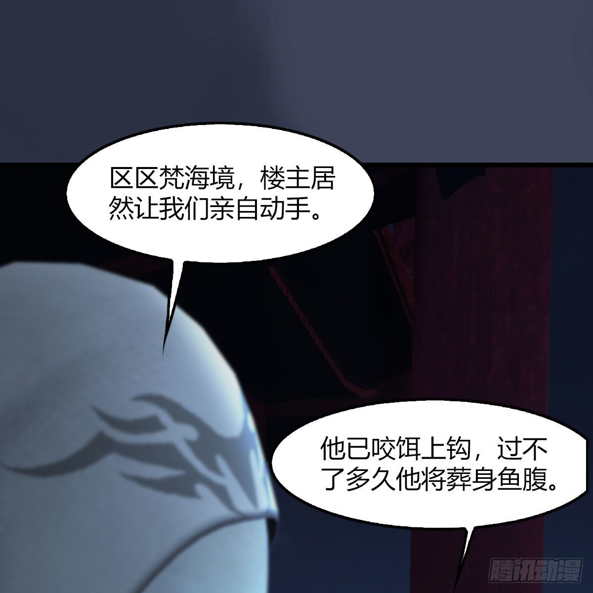 堕玄师 - 第490话：小南快不行了(1/2) - 2