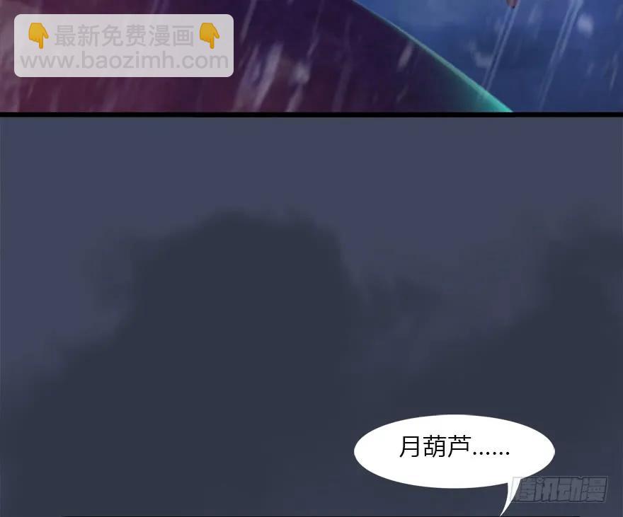 堕玄师 - 49 腹黑小萝莉VS海玄兽 上(1/2) - 6