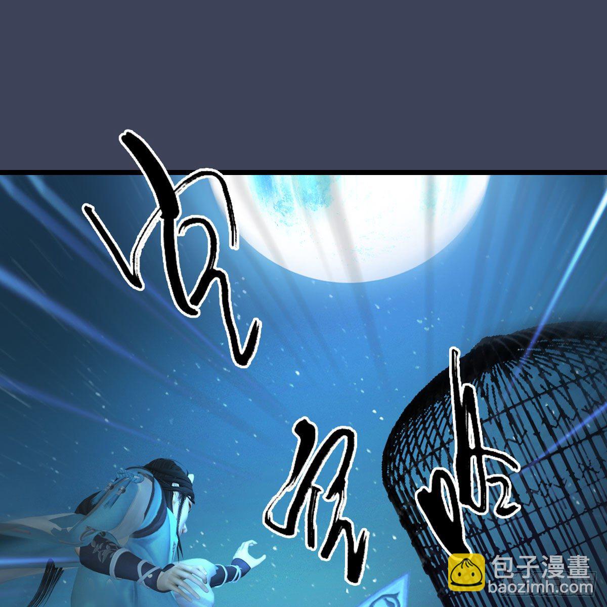 墮玄師 - 第494話：中州報急(1/2) - 3