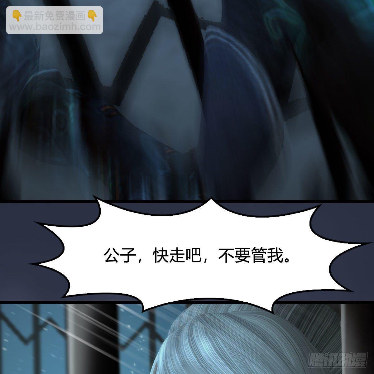 墮玄師 - 第494話：中州報急(1/2) - 7