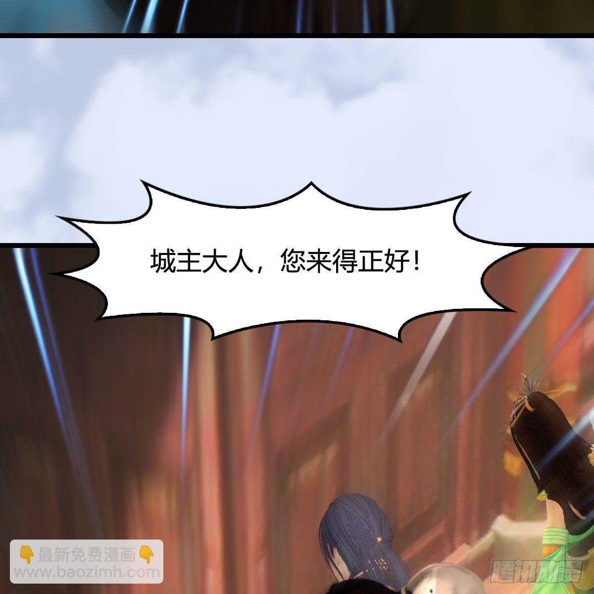 墮玄師 - 第494話：中州報急(2/2) - 7